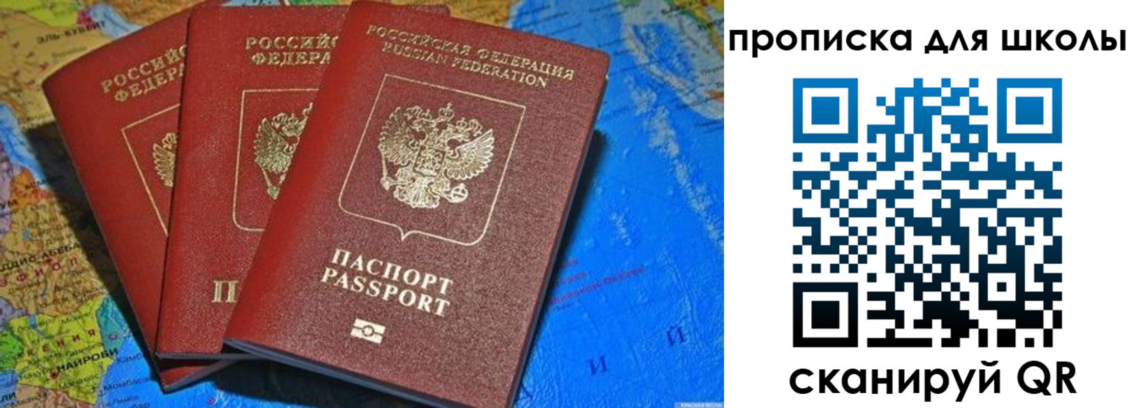 прописка в квартире в Меленках