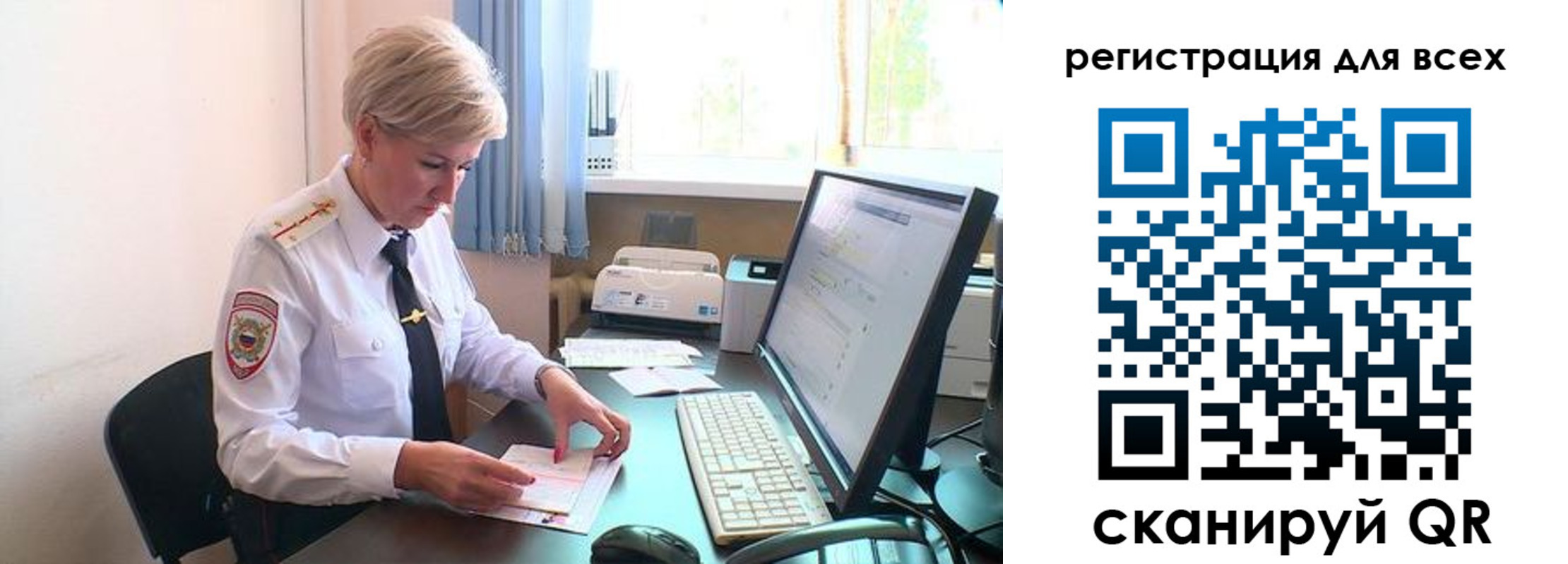 временная регистрация для всех в Меленках