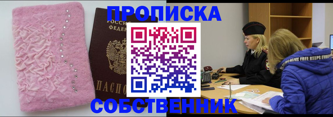 временная регистрация надежно в Меленках