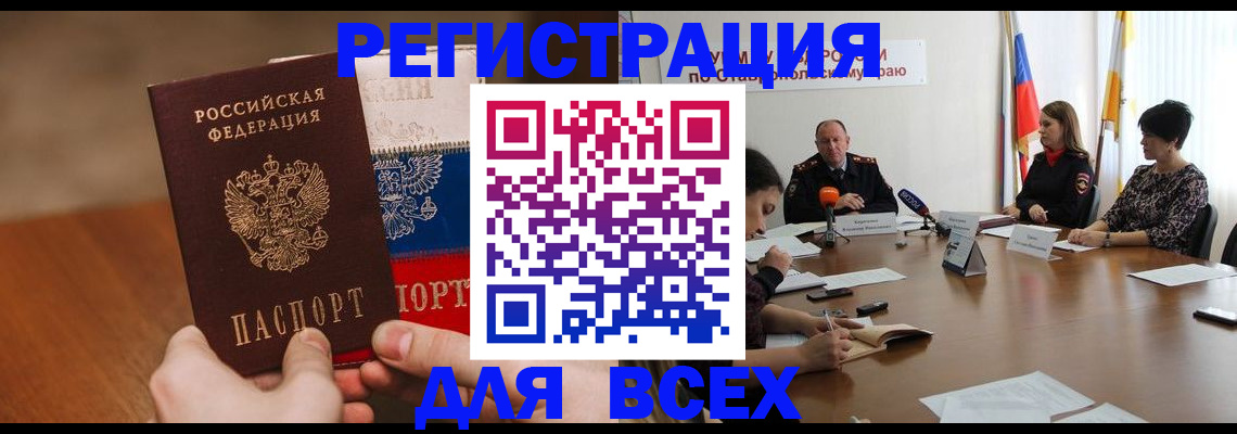 прописка для школы в Меленках