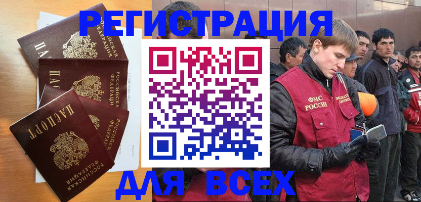 прописка регистрация в Меленках