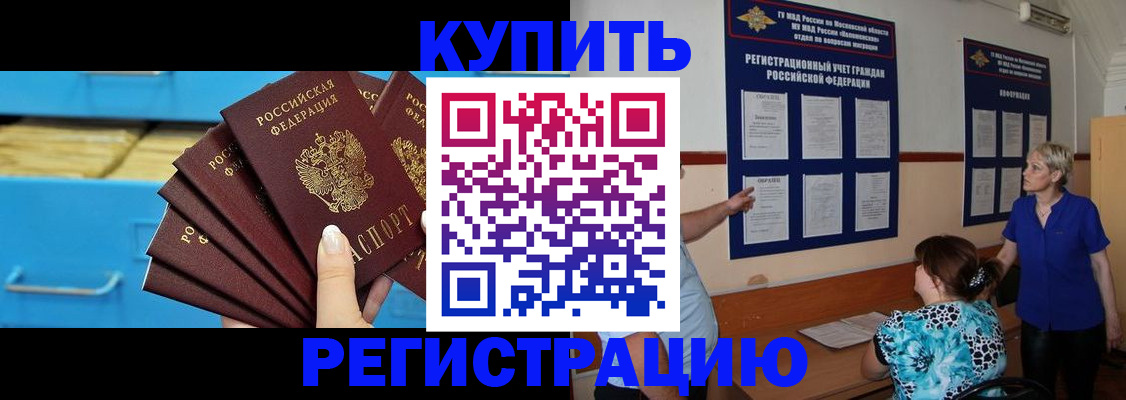 прописка гарантия в Меленках