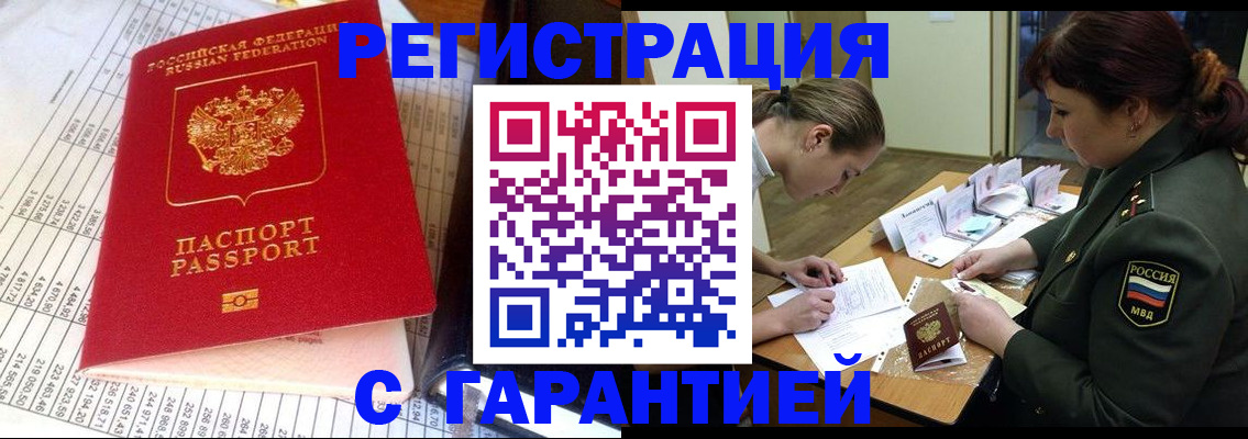 временная регистрация адрес в Меленках