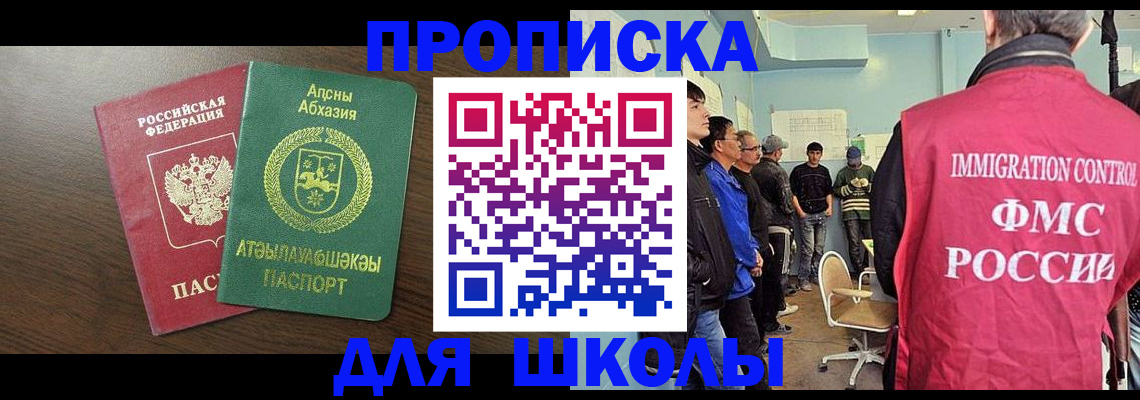 временная регистрация законно в Меленках